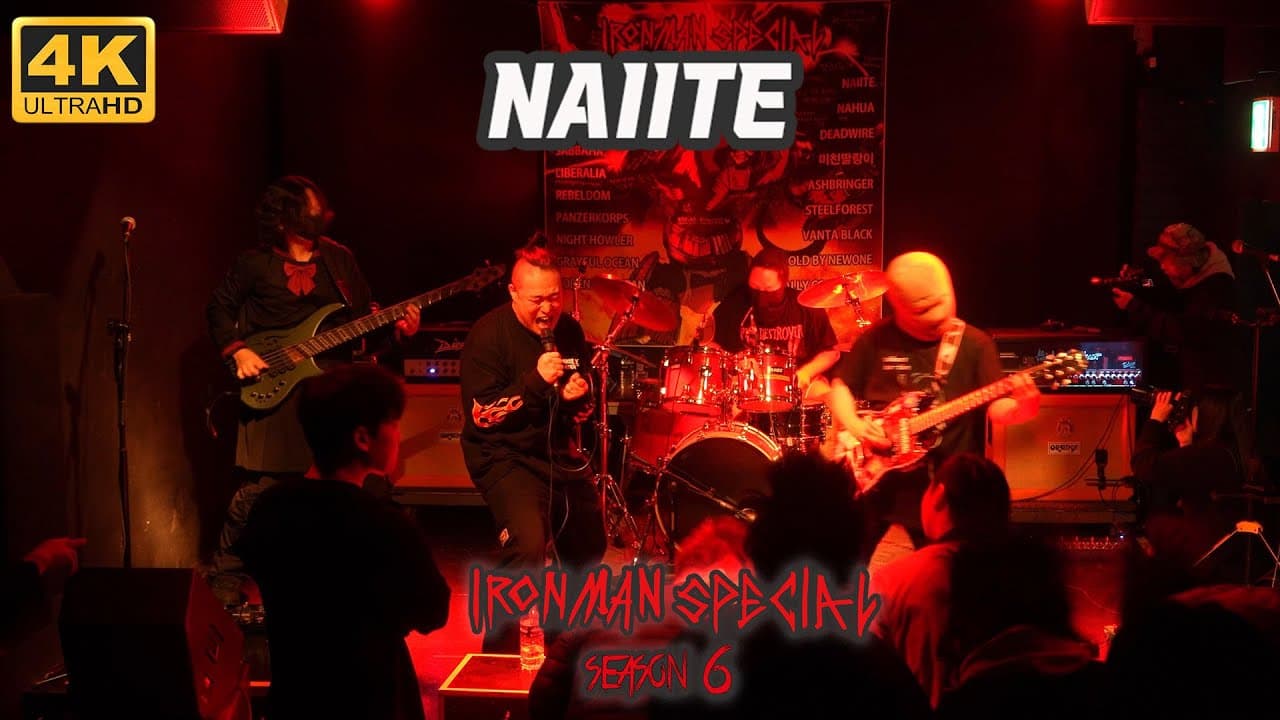 Naiite - MMC 아이언맨 스페셜 S6 YouTube 비디오 썸네일