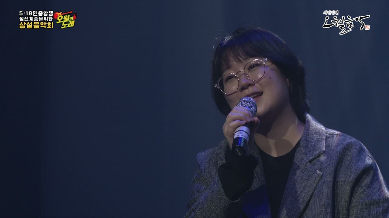 경하와세민 '소명' [2021 상설음악회 오월의노래 13일차] YouTube 비디오 썸네일