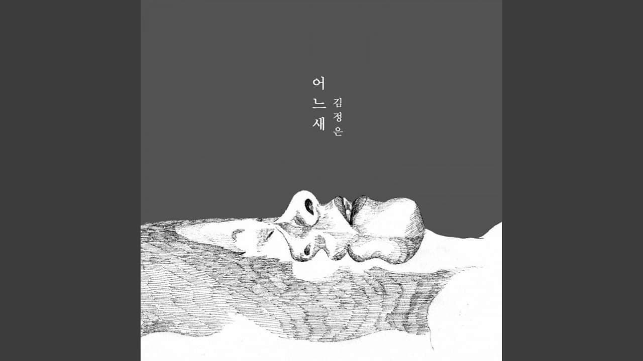 EP어느새 YouTube 비디오 썸네일