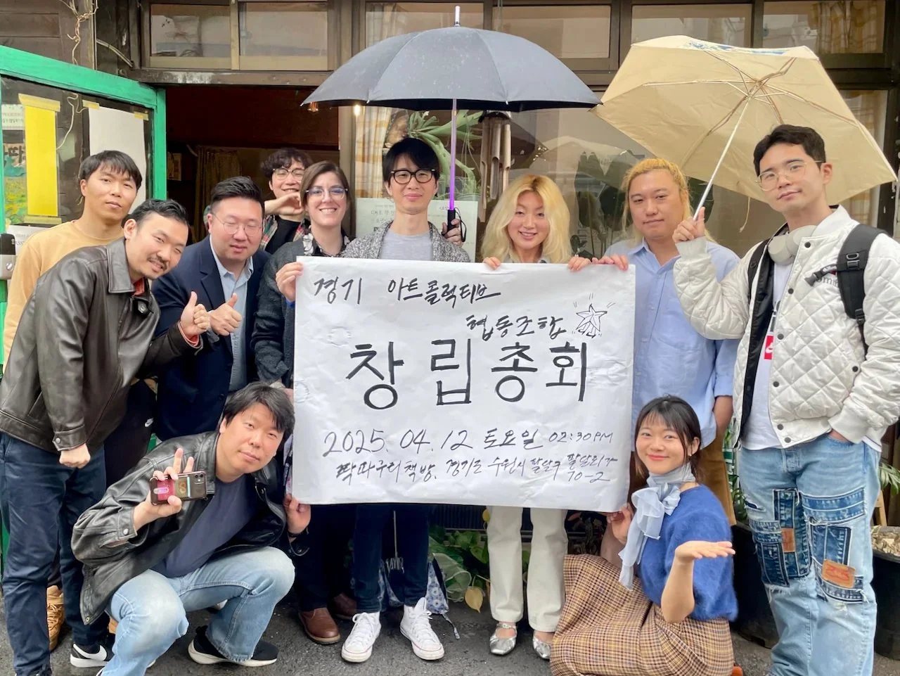 경기아트콜렉티브 창립총회